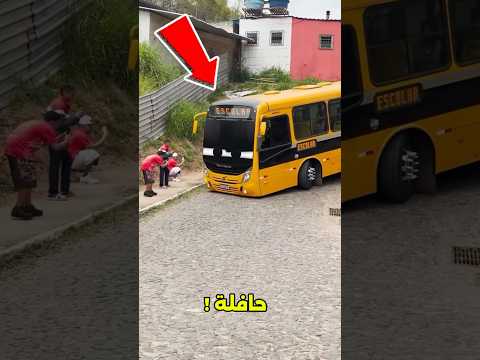 اختار أسرع مركبة توصل بيها المدرسة قبل العقاب! 😱#shorts thumbnail