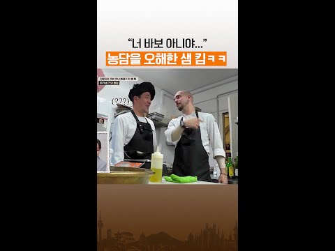 로맨스 남주 급으로 촉촉하네ㅋㅋ #언더커버셰프 thumbnail