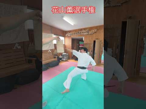 【武道・刃牙】誰が1番花山薫っぽくパンチを打てるか選手権！やってみた！！#aikido ＃karate #martial #武道 #空手＃合気道＃筋トレ#selfdefens thumbnail
