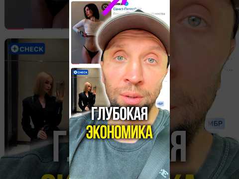 Глубокая экономика thumbnail