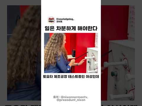 일은 차분하게 해야한다 thumbnail