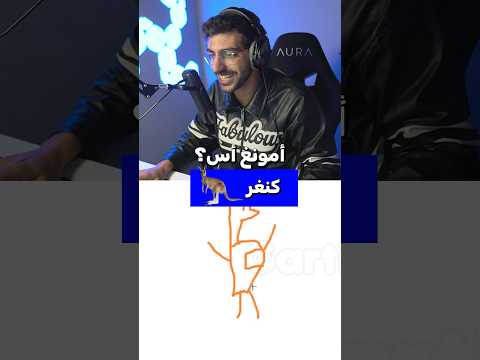 افشل رسام ? thumbnail