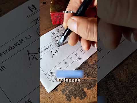 这就是为什么重要场合中总强调用笔规范 #笔 #考试 #万万没想到 #中性笔 #离谱 thumbnail