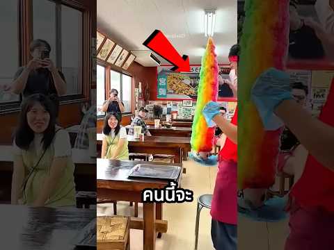 หอคอยน้ำแข็งใส ที่พลาดแค่นิดเดียวก็ถล่ม thumbnail