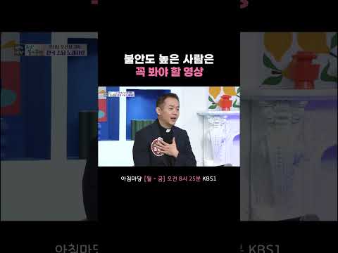 괜찮아 괜찮아 #아침마당ㅣ260527 KBS 방송 thumbnail