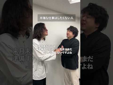 半端な仕事はしたくない人 thumbnail