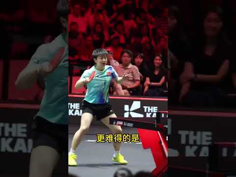 孫穎莎配得上一切美好 #孫穎莎 thumbnail