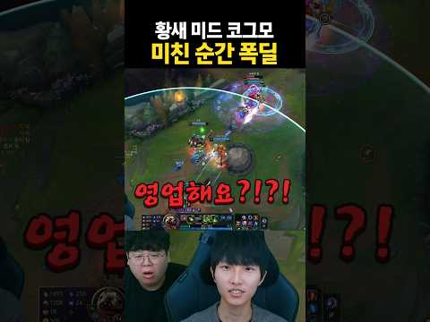 롤 버그급 성능 뉴메타 ㅋㅋㅋ thumbnail