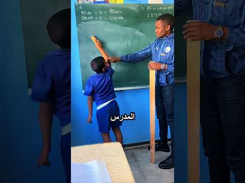 طالب بيتصرف بطريقة مضحكة thumbnail