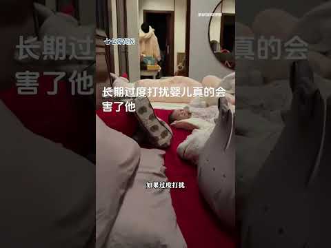 不要过度打扰，孩子有需求是会喊人的 #万万没想到  #拖延 thumbnail