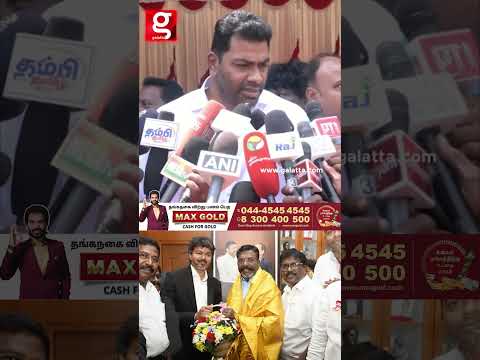 “?CM Vijay யோட கனவ திருமா அண்ணன் நிறைவேத்தனும்”???அமைச்சர் ஆதவ் அர்ஜுனா பேட்டி  TVK thumbnail