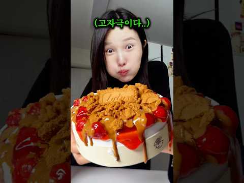 한국인 췌장은 못버틸 고자극 thumbnail