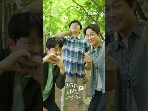 [#사랑을처방해드립니다] 숨은 헐떡여도 춤은 멈추지 않는 프로의 자세 (งᐖ)ว thumbnail