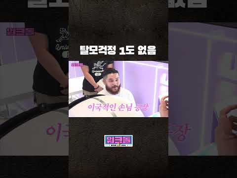 실제로 한국인 맞습니다 thumbnail
