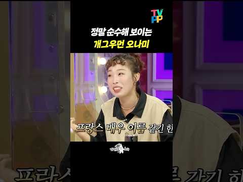 【#예능썰】 편견 없는 귀여운 대답 | 라디오스타 | TVPP | MBC 130925 방송 외 thumbnail