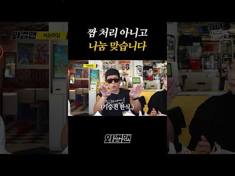 짬 처리 아니고 나눔 맞습니다 thumbnail
