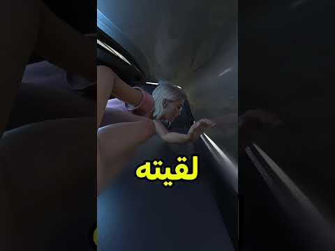 كذا تخرب من الخطف بشنطة السيارة 😰 #shortvideos thumbnail