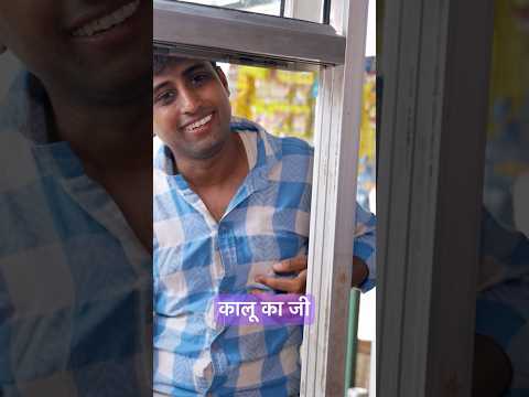 Kalu ka जी #kkgf #comedy #comedyshow thumbnail