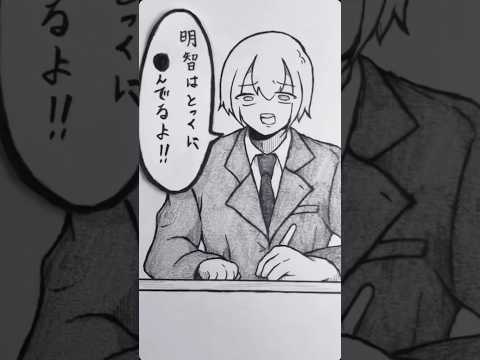 とあるしりとり面接にて…Part2  #創作 #illustration #イラスト #アナログ絵 #short #shorts thumbnail