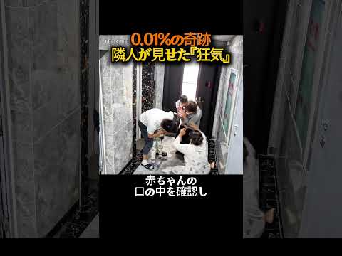 この隣人、本当にヒーローだった thumbnail