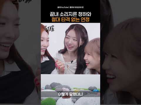 '아 오케오케 응응' 연정이 목소리 음성지원 되는 것 같음 ㅋㅋ｜#Shorts thumbnail