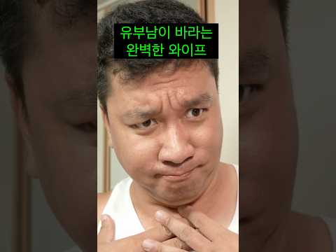 유부남의 완벽한 와이프2 thumbnail