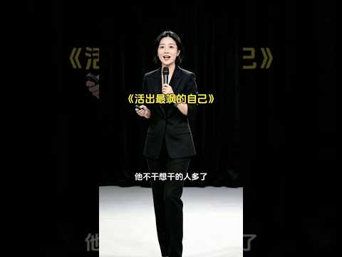 男人就像是个岗位??精辟爆笑脱口秀 thumbnail