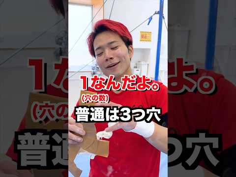 【天才に手作りプロテクターで大車輪させてみた】#shorts #体操 thumbnail