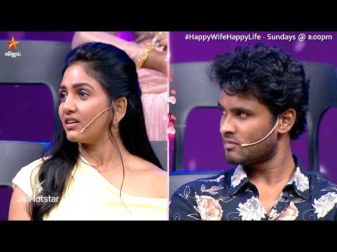 Relationship ல எப்போதுமே 50/50 ah இருக்கனும்ன்னு அவசியம் இல்ல.. ❤️ | Happy Wife Happy Life thumbnail