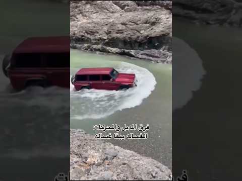 الفرق بين محركات تويوتا و نيسان في الماء thumbnail