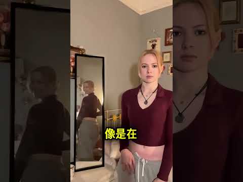 鏡子裡的她，動作居然跟她本人不一樣… 😳 thumbnail