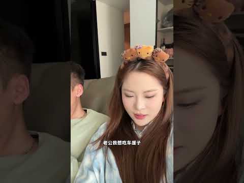馋嘴巴子！#情侣日常#塑料情侣 thumbnail