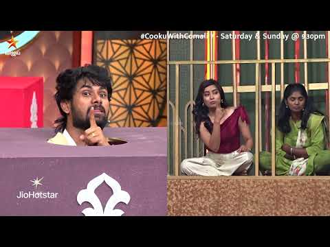 எந்த நேரத்துல யார் ஆப்பு வைப்பாங்கனு தெரியாது.. 😂 | Cooku with Comali Season 7 | Episode Promo thumbnail