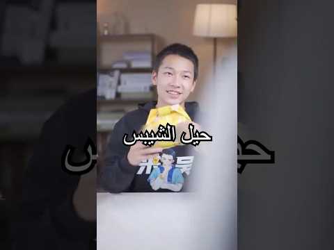 إذا بقيت رقائق البطاطس وأصبحت رطبة، ماذا تفعل؟ كيف تحلها؟#shorts #miwuscience #tips thumbnail