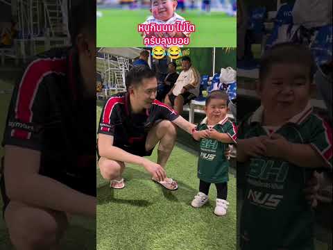 หนูกินนมไม่โต ครับลุงบอย?? #พระเครื่อง #shorts thumbnail