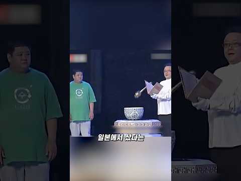 역대급 방송사고 터진 중국판 진품명품 thumbnail