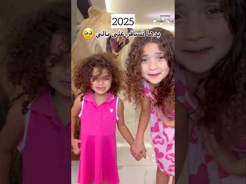 حققتلها حلمها🥹❤️ #اكسبلور #فلوجات #سفر #viralvideo #shortsvideo #trending thumbnail