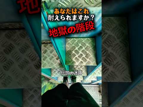 最後だけ、難易度おかしいだろ… thumbnail