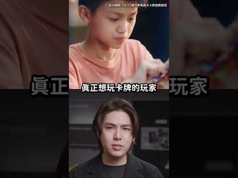 寶可夢卡店剪包裝角，黃牛崩潰！｜志祺七七 Shorts #daily thumbnail