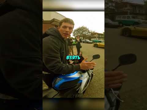 Приехал смотреть на крутые машины НО С ЕГО БАЙКОМ СЛУЧИЛОСЬ ЭТО...? #shorts thumbnail