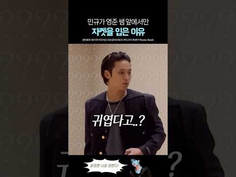 한창 영준 쌤에게 멋있어 보이고 싶은 29짤 김민규 thumbnail