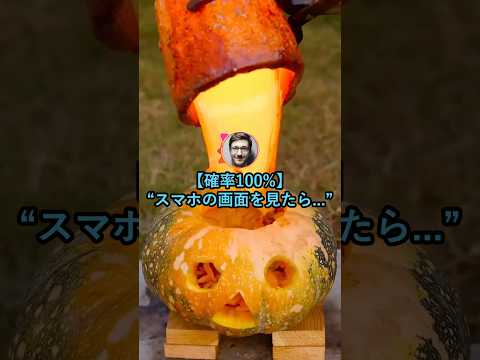 【確率100%】スマホを見た瞬間【2ch面白いスレ】 thumbnail