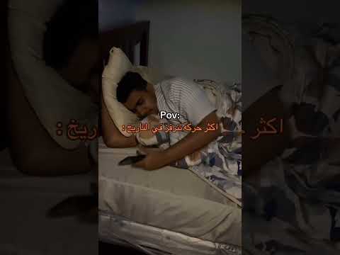 اكثر حركة تنرفز في التاريخ ?? thumbnail