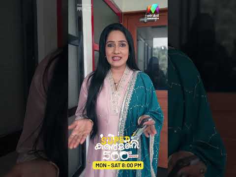 500th episode celebrate ചെയ്യാൻ ഹേമയും? | #superkanmani #500episodes #bts thumbnail