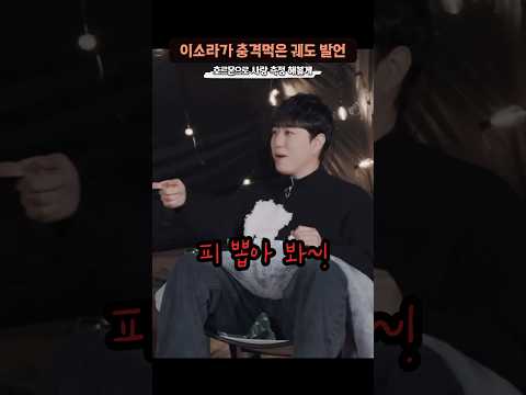 이소라가 충격먹은 ”궤도의 사랑 가치관“ thumbnail
