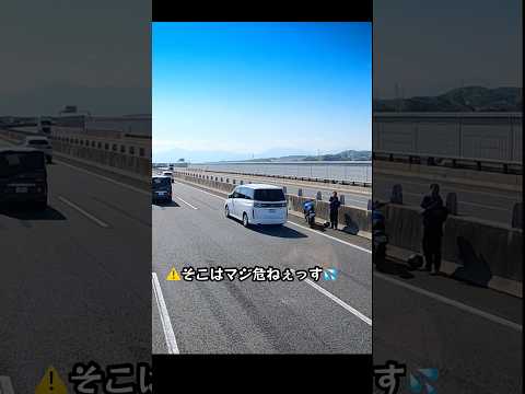 高速に生身の人､､､せめてヘルメットを thumbnail
