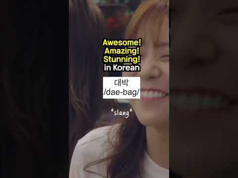 how to say "Awesome/Amazing/stunning" in Korean??.. #kdrama #koreanlearning #koreanlessons thumbnail