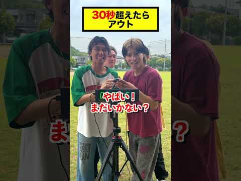 30秒超えたら即アウトしたら奇跡が起こったwww #ジャスティスター #shorts #tiktok thumbnail