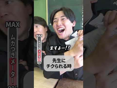 【学校】友達にムカつく瞬間の違い #shownan #しょうなん #学校 #友達 #shorts thumbnail