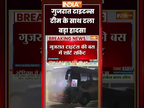 Gujarat Titans Bus Fire | #gujarattitans टीम के साथ टला बड़ा हादसा | #GTBusFireAccident #GTBusFire thumbnail